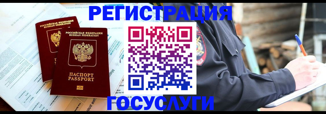 прописка иностранных граждан в Каменск-Уральске