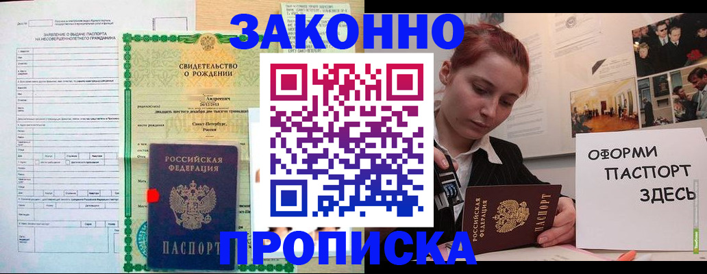 временная регистрация поиск в Каменск-Уральске